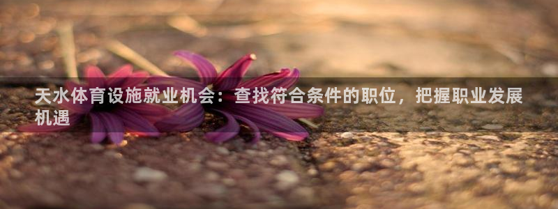 意昂体育3联系电话