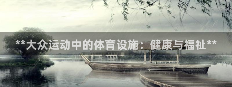 意昂3娱乐首页官网下载