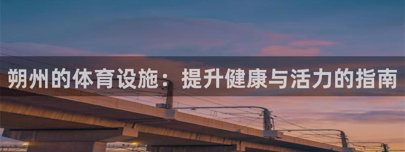 海南意昂体育3发展怎么样