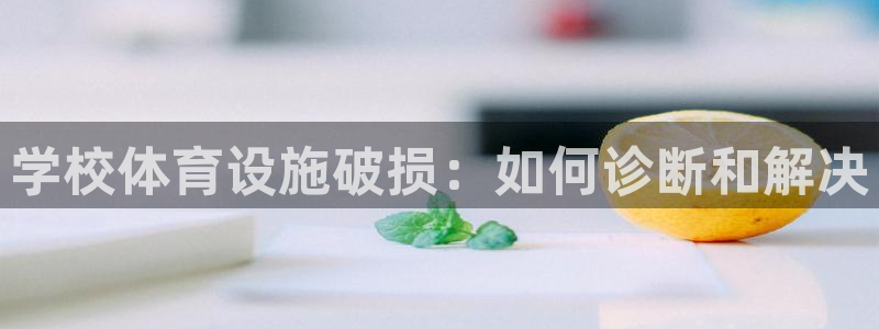 意昂体育3联系电话