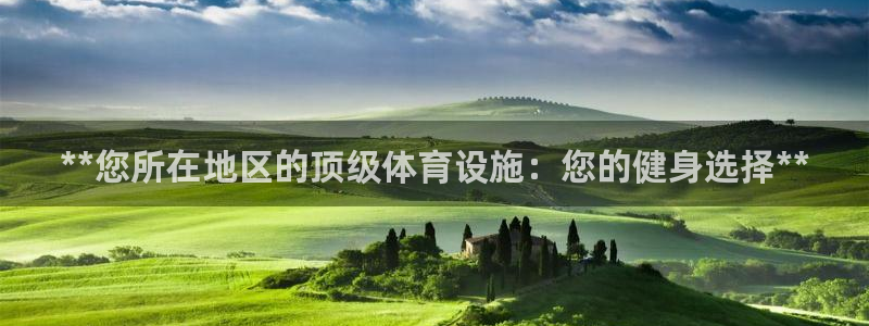意昂体育3平台注册要钱吗是真的吗：**您所在地区的顶