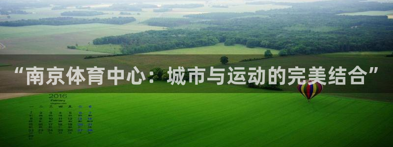 意昂平台体育