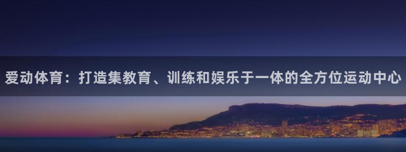 意昂体育3平台注册要钱吗