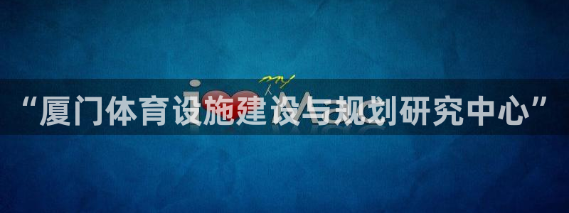 意昂体育3开户