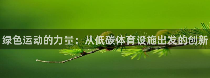 意昂体育3招商电话是多少啊