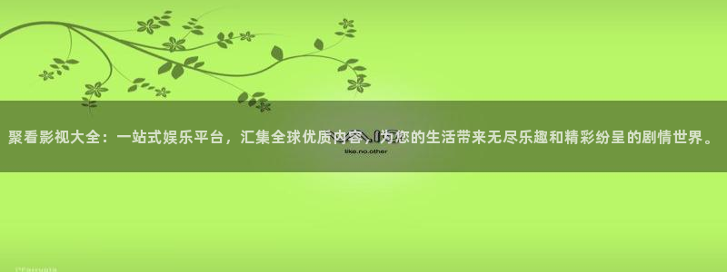 奇奇影院官网